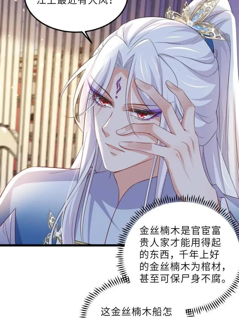 第405话 老东西知错了37
