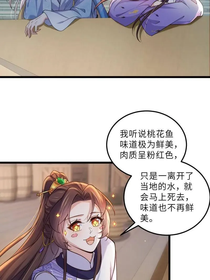 第409话 九爷求子7