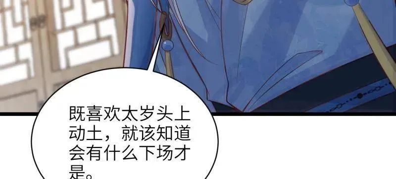 第408话 白起求婚白珍62