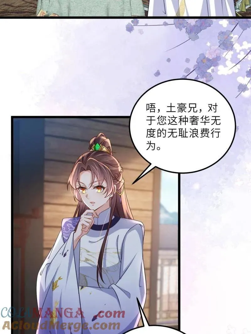 第409话 九爷求子33