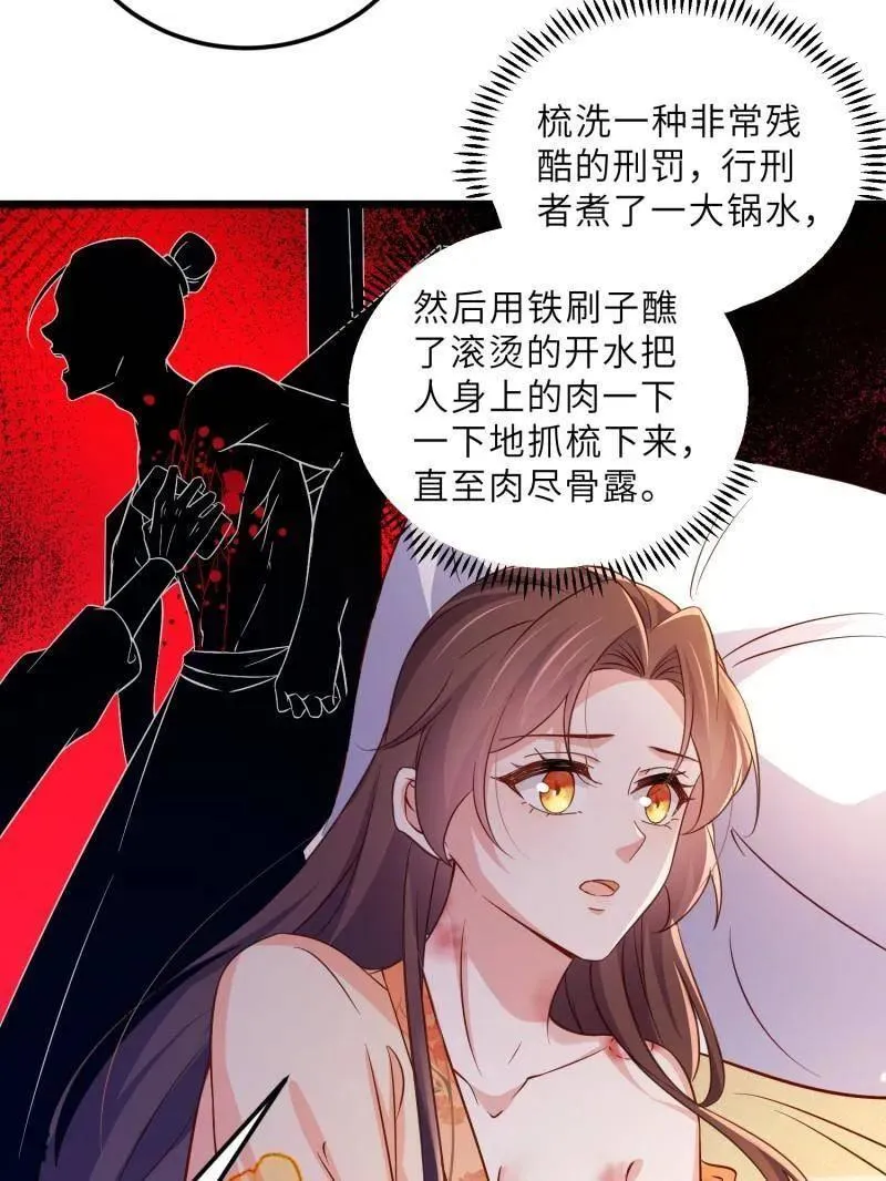 第407话 给为师一个孩子吧29