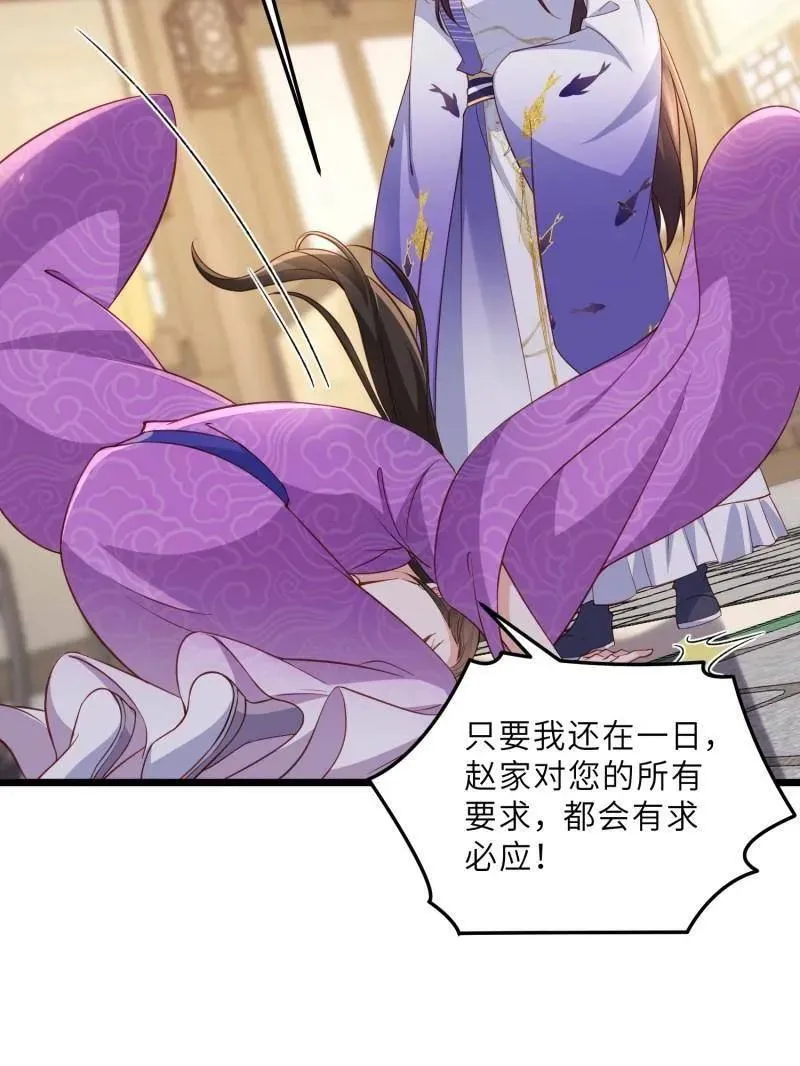 第407话 给为师一个孩子吧52
