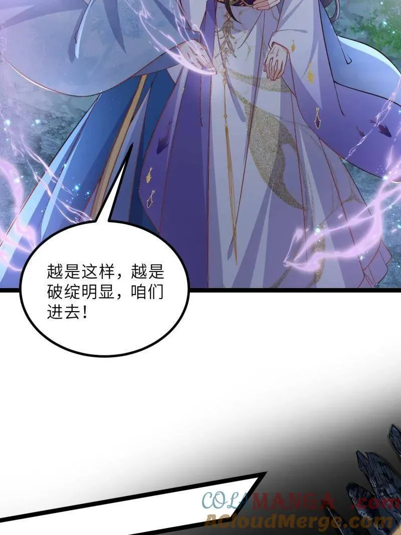 第411话 茉儿断发9