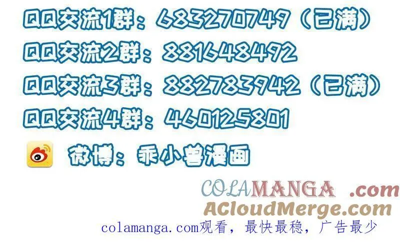 第406话 白珍打脸隼刹57