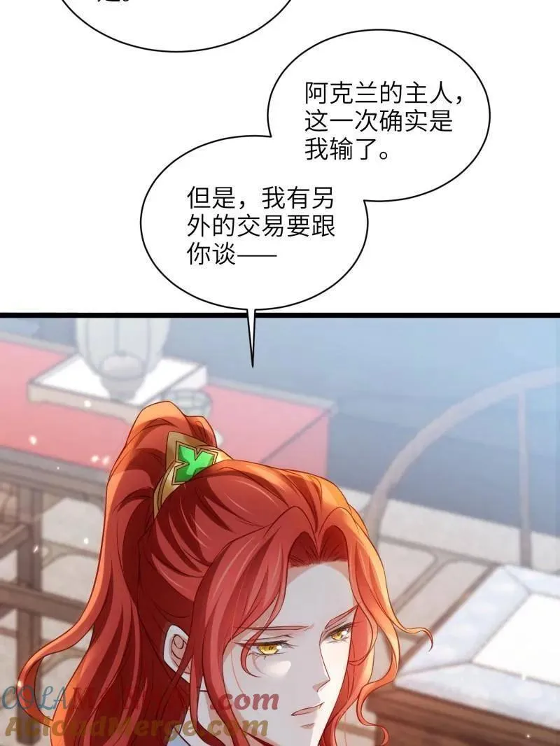 第408话 白起求婚白珍63