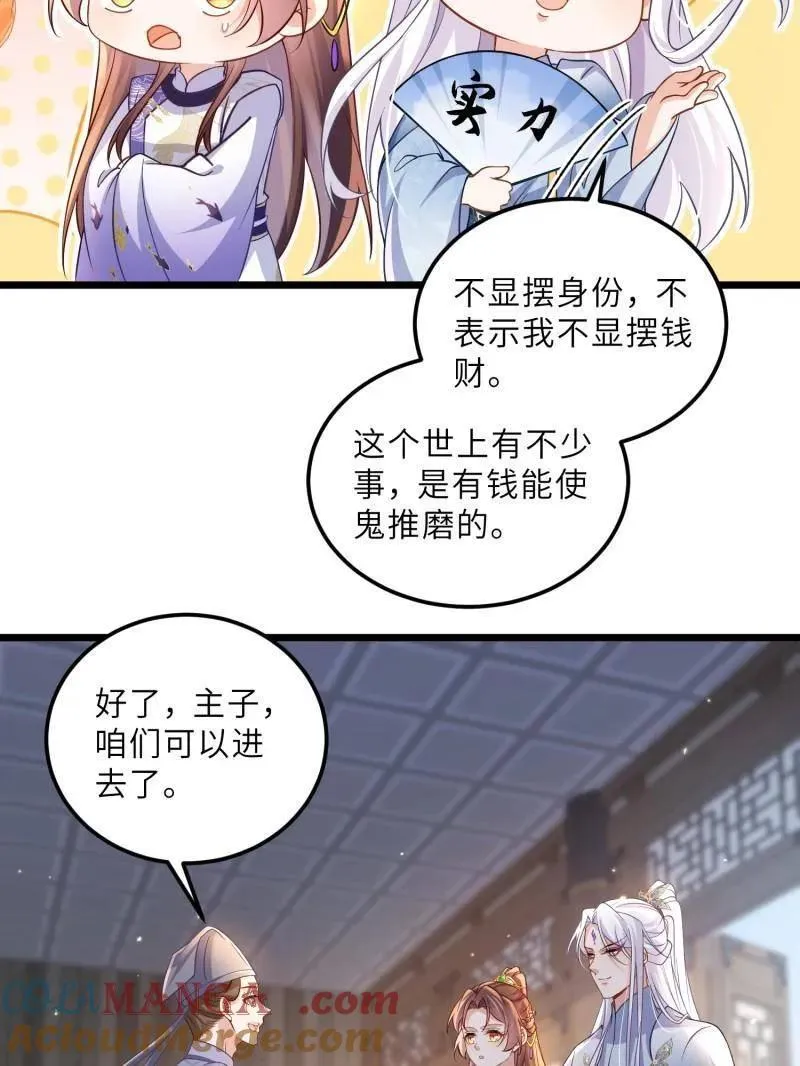 第409话 九爷求子24