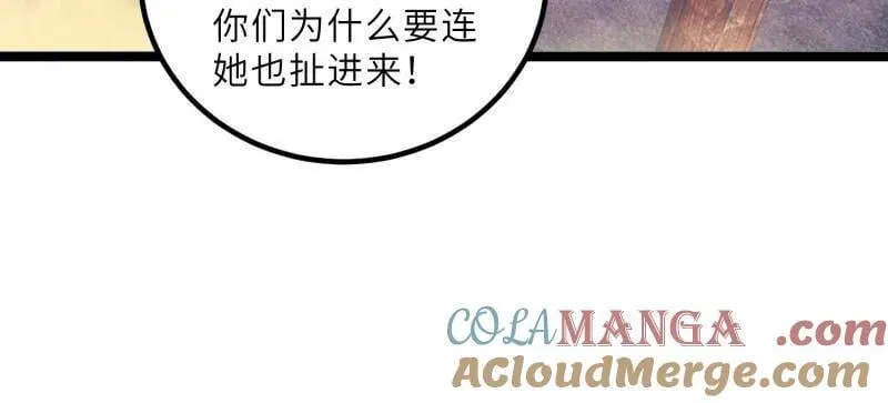 第411话 茉儿断发33