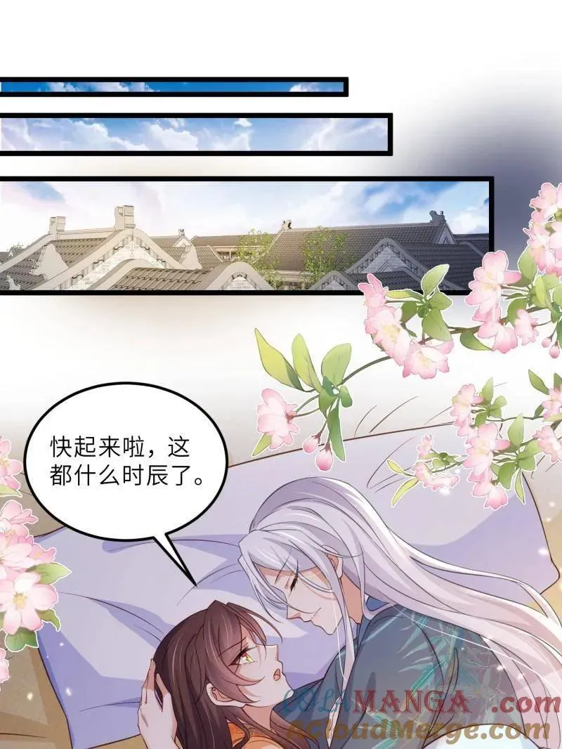 第407话 给为师一个孩子吧18