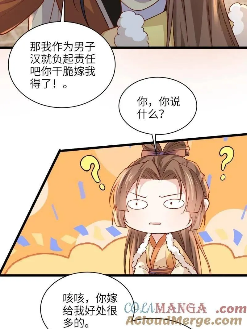 第408话 白起求婚白珍21