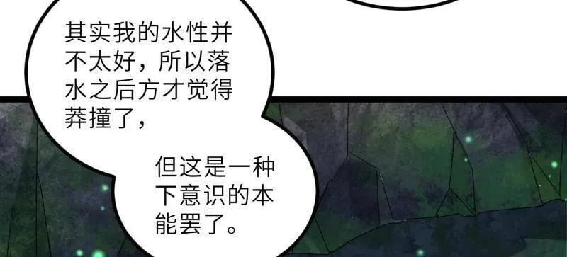 第410话 你是我的本能40