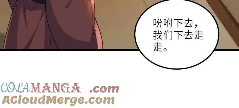 第409话 九爷求子12