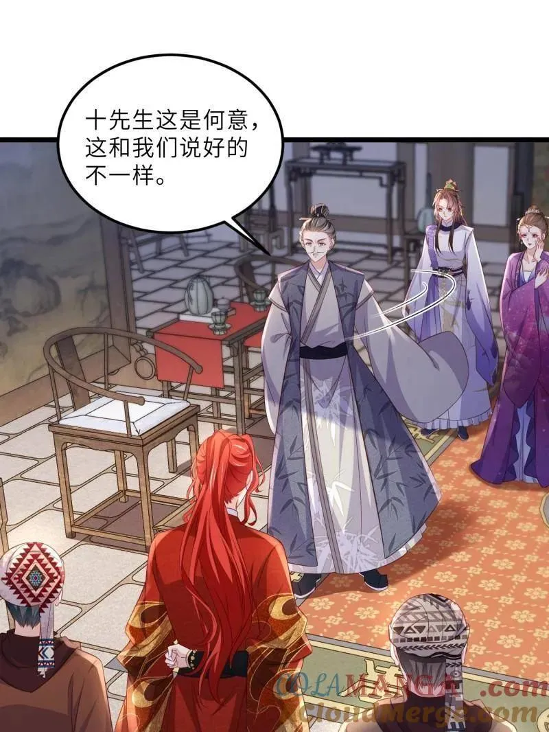 第406话 白珍打脸隼刹3