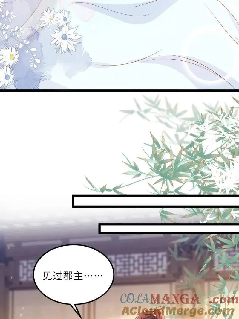 第407话 给为师一个孩子吧42