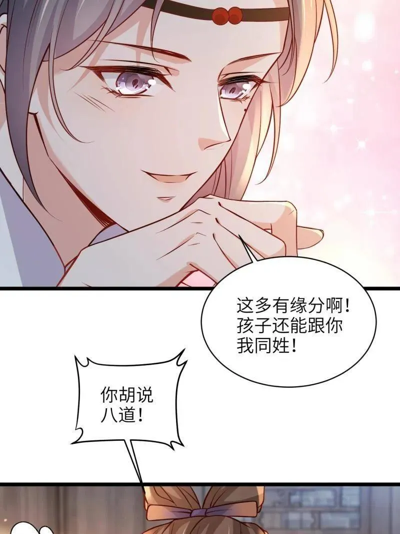 第408话 白起求婚白珍23