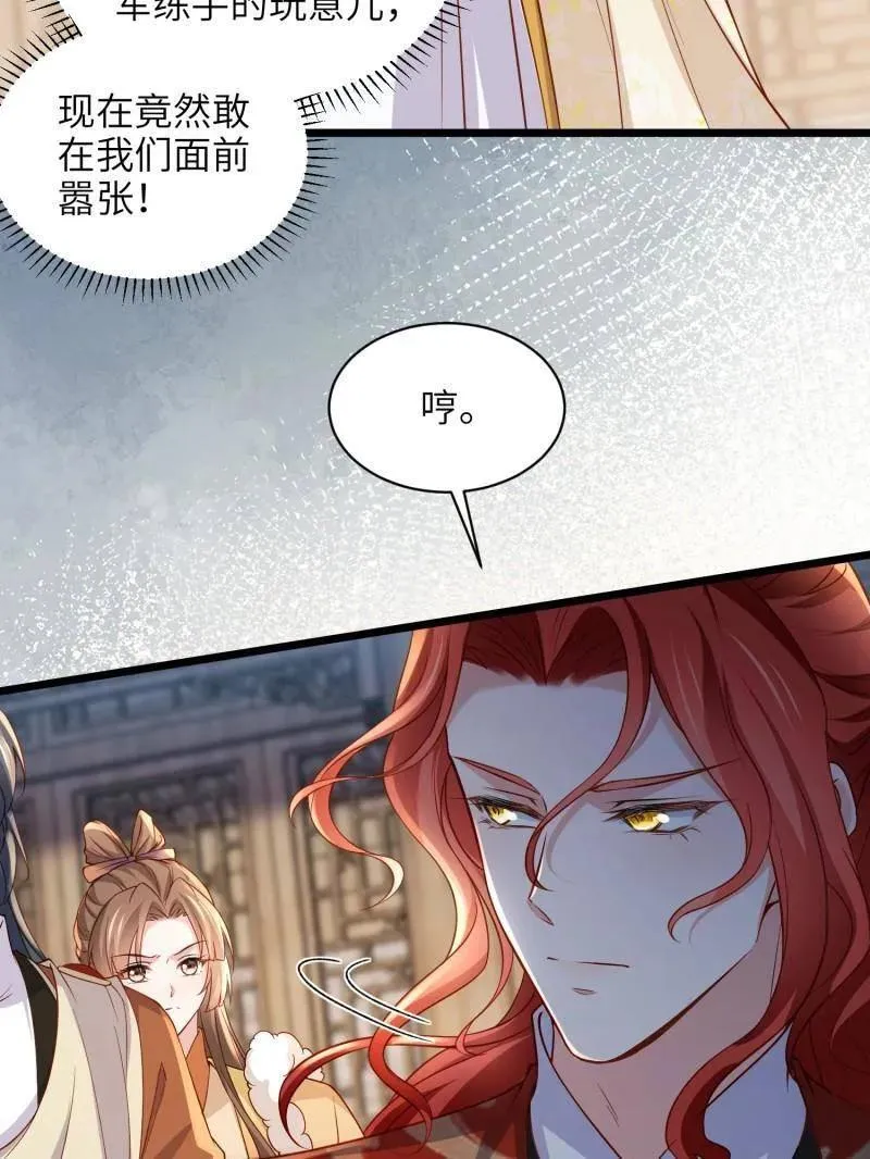 第408话 白起求婚白珍43