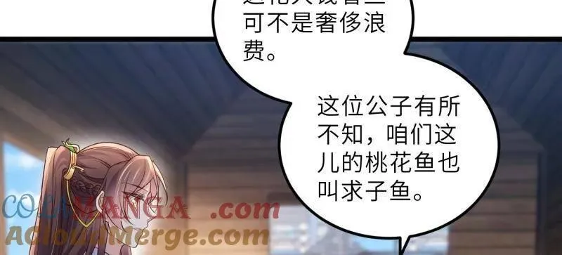 第409话 九爷求子36