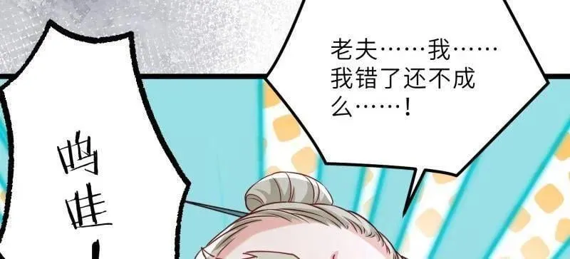 第405话 老东西知错了8