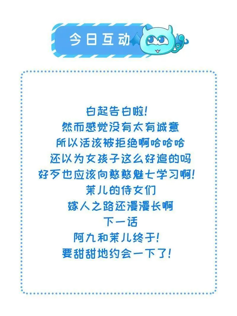 第408话 白起求婚白珍70