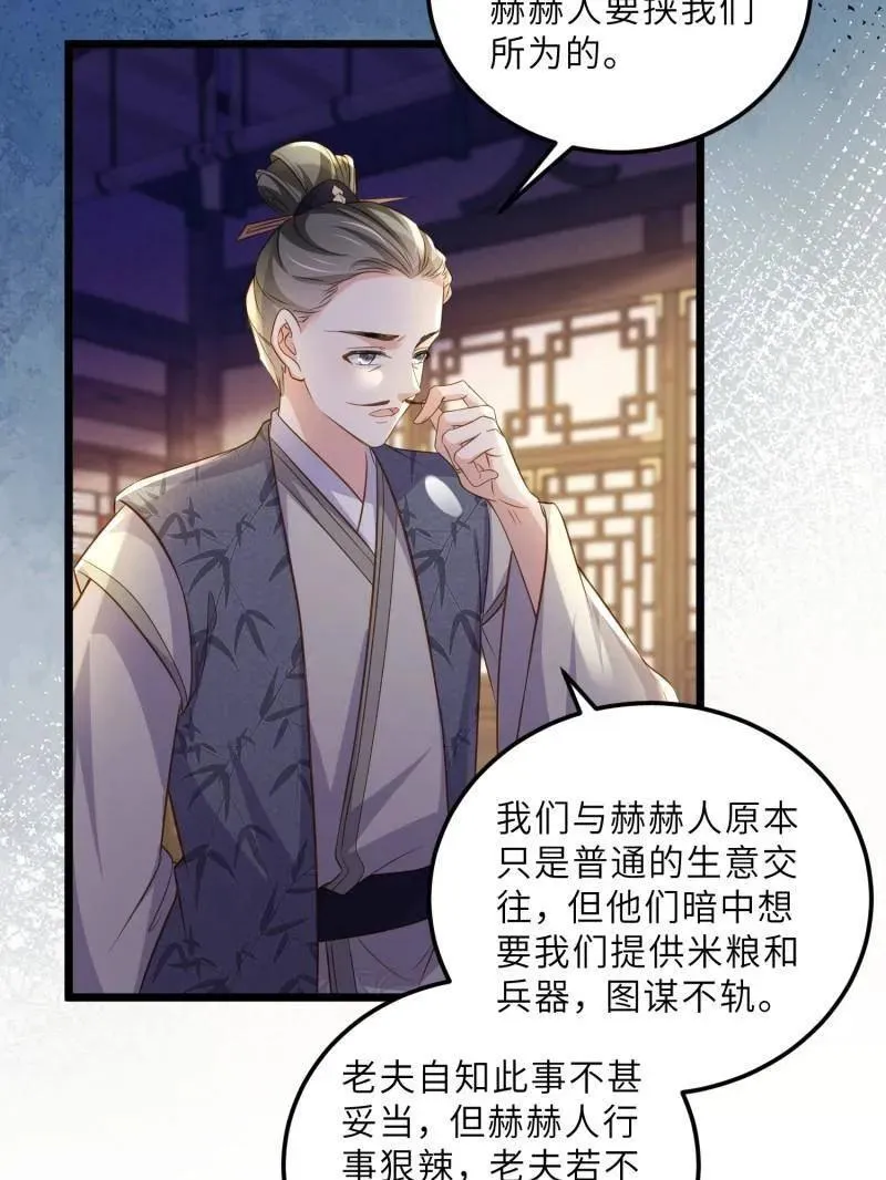 第405话 老东西知错了26