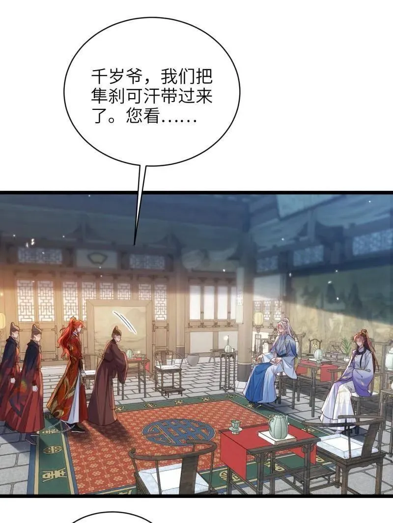 第408话 白起求婚白珍59