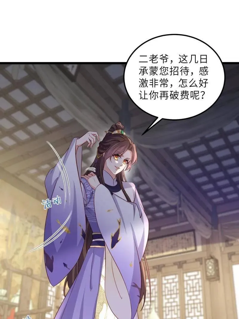 第406话 白珍打脸隼刹49