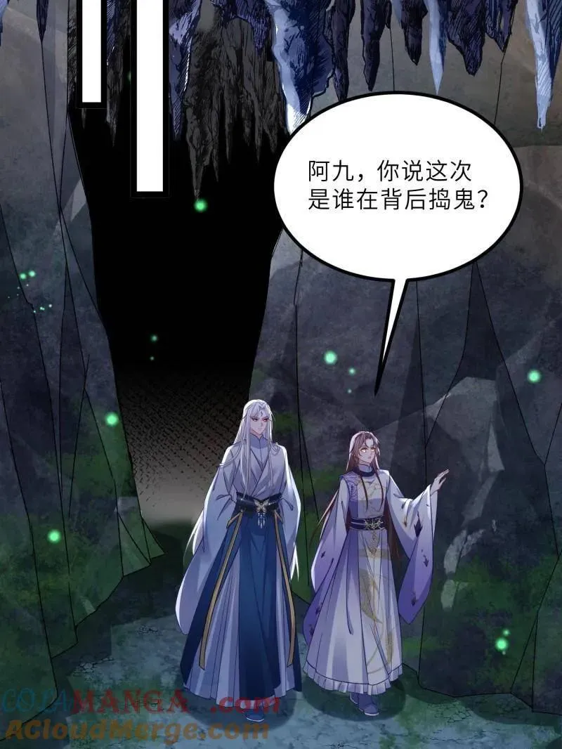 第410话 你是我的本能45