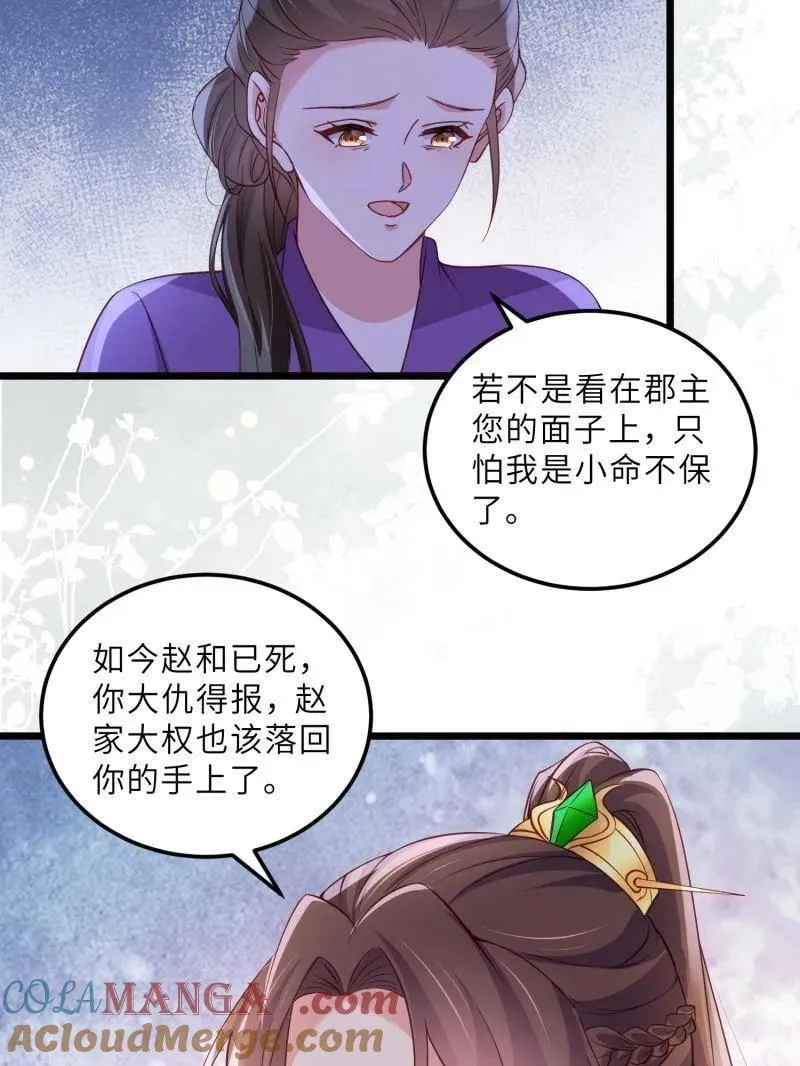 第407话 给为师一个孩子吧48