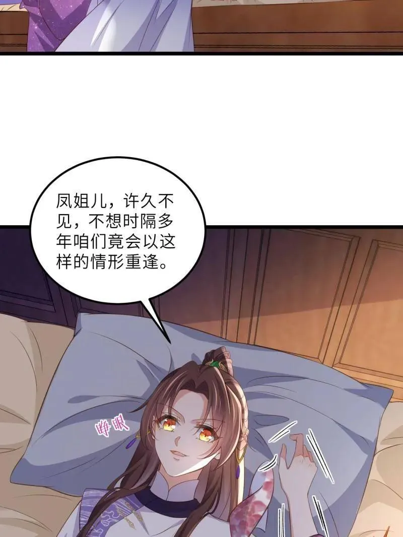第404话 阿九的师父11