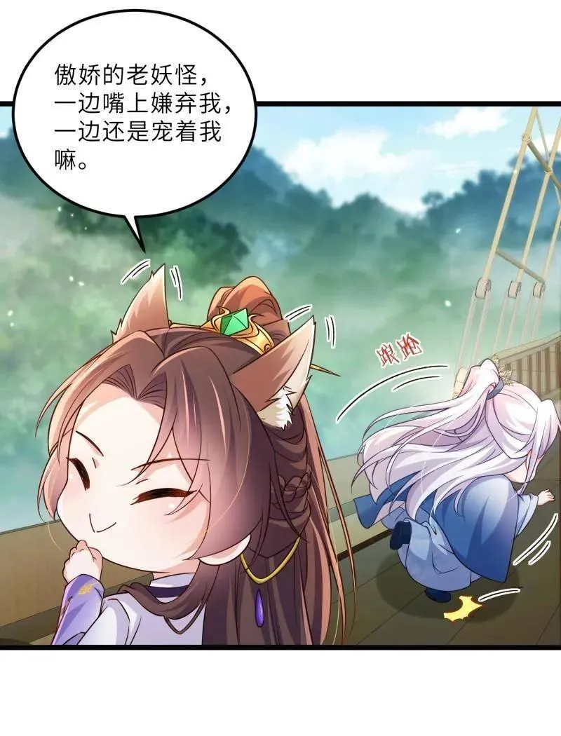 第409话 九爷求子13