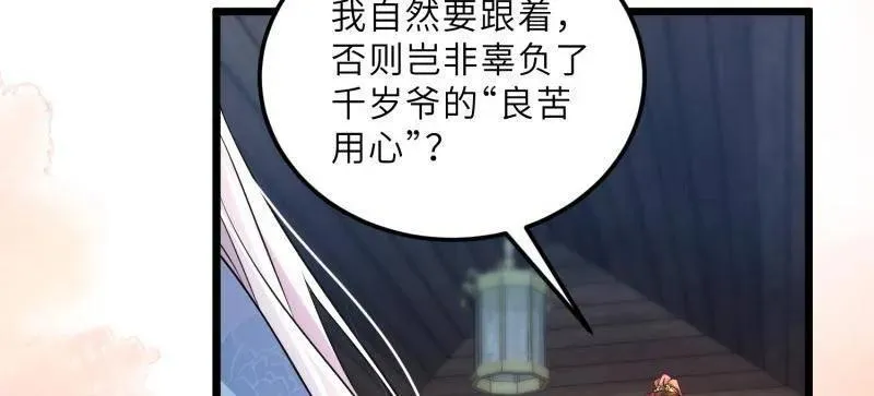 第409话 九爷求子43