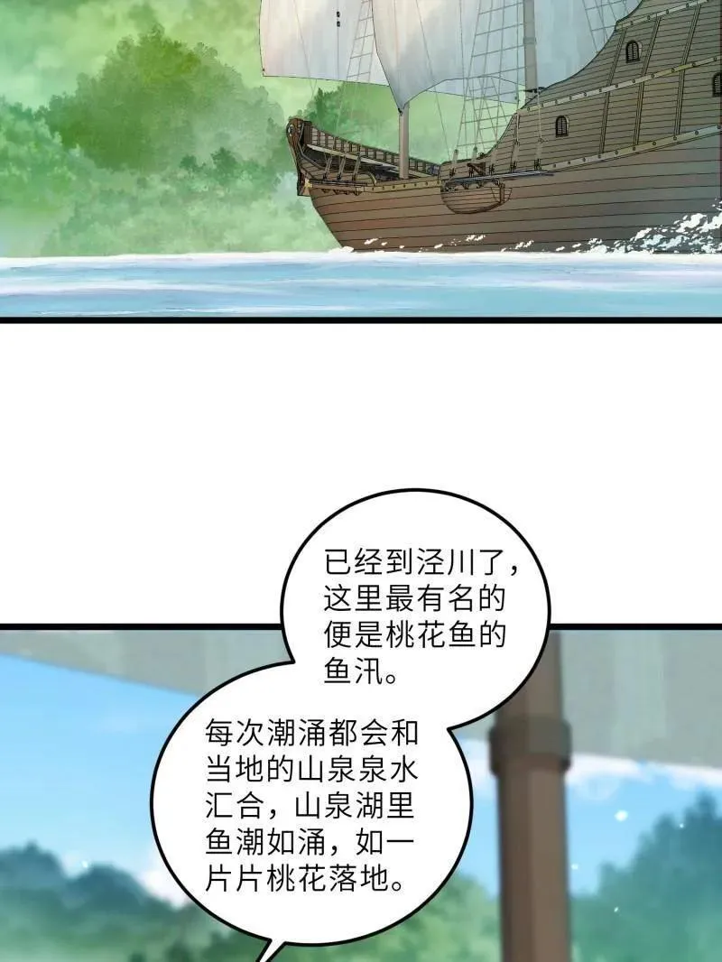 第409话 九爷求子5