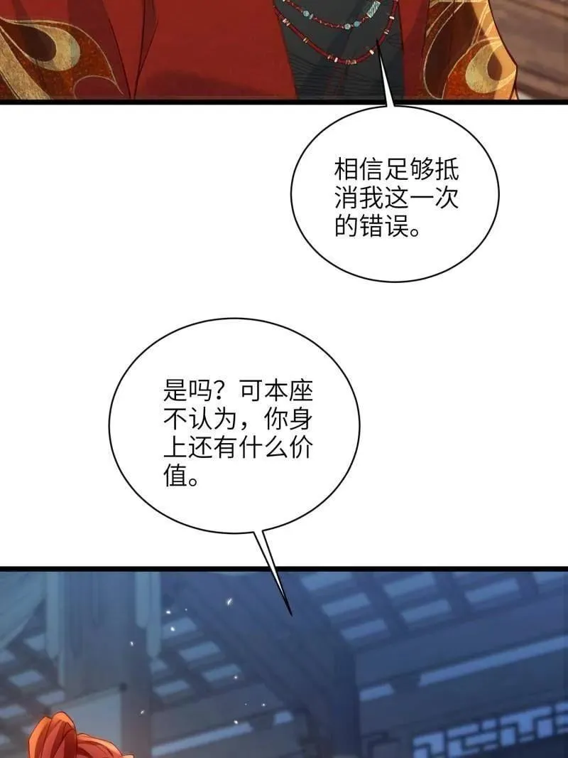第408话 白起求婚白珍65