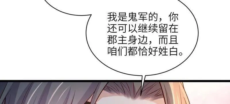 第408话 白起求婚白珍22