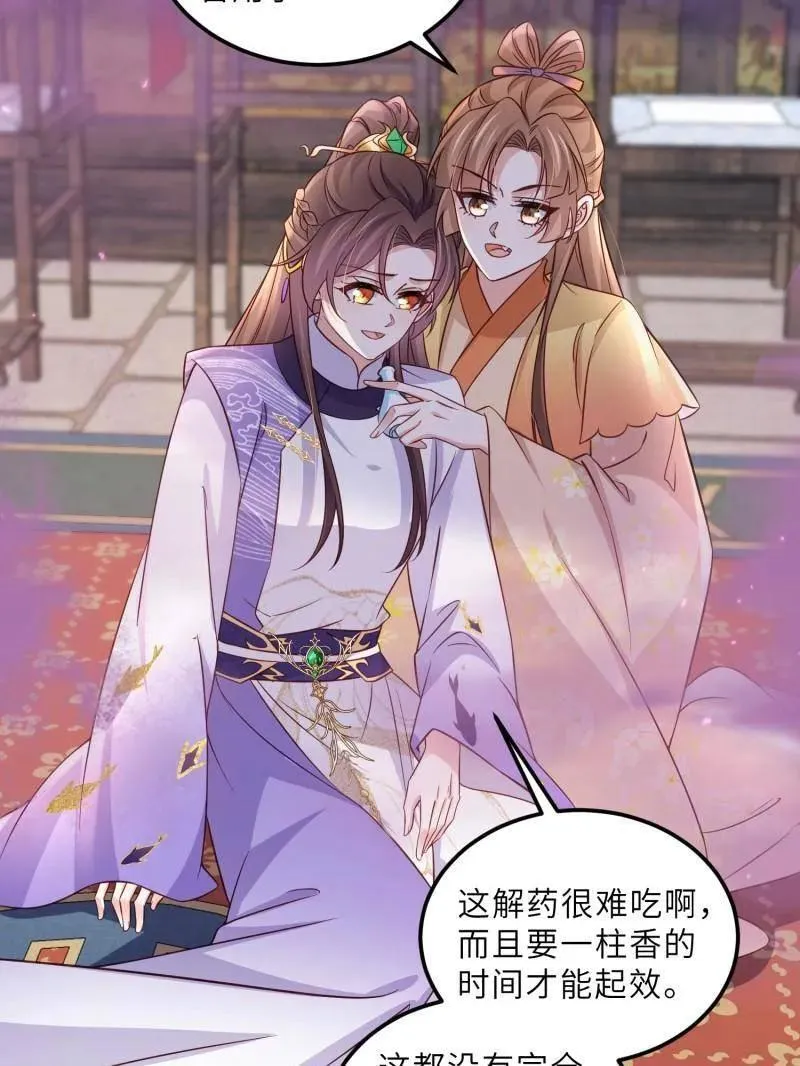 第406话 白珍打脸隼刹32