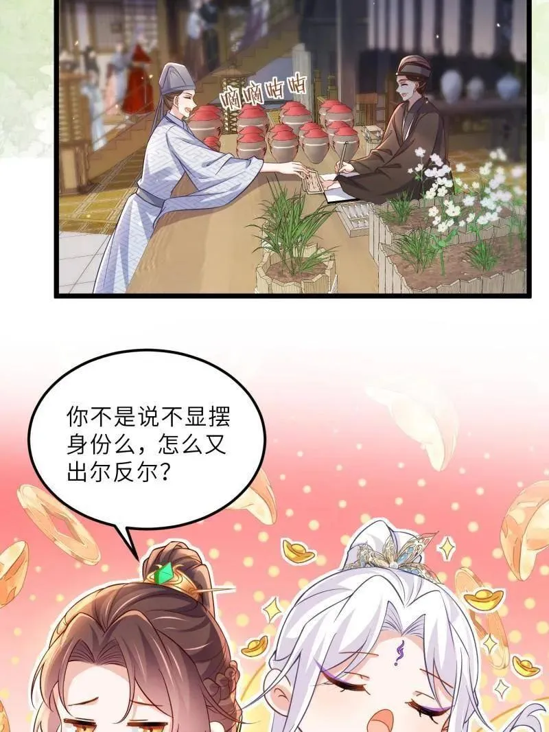 第409话 九爷求子22