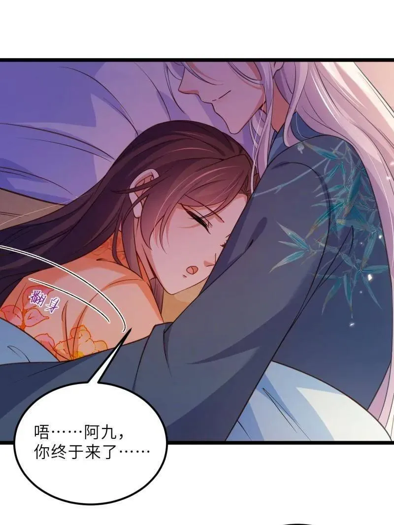 第407话 给为师一个孩子吧14