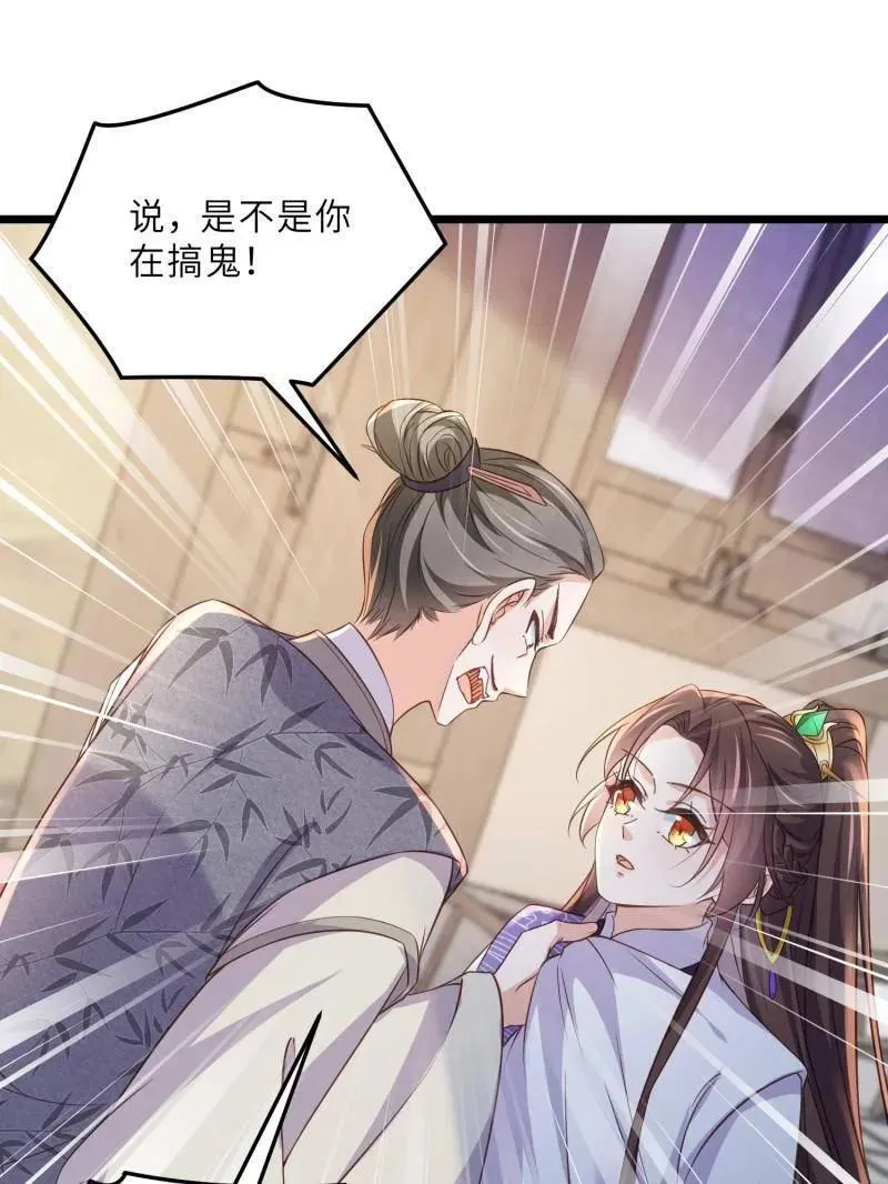 第405话 老东西知错了44