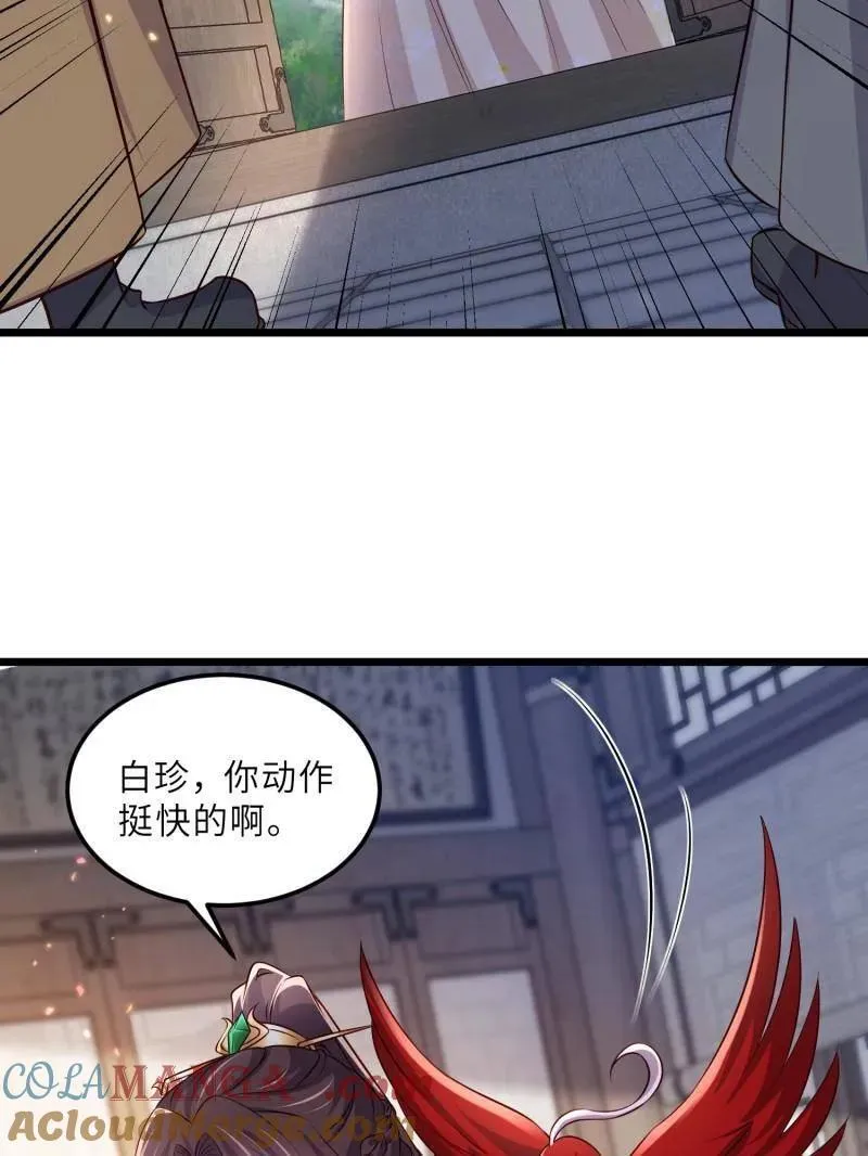 第406话 白珍打脸隼刹18