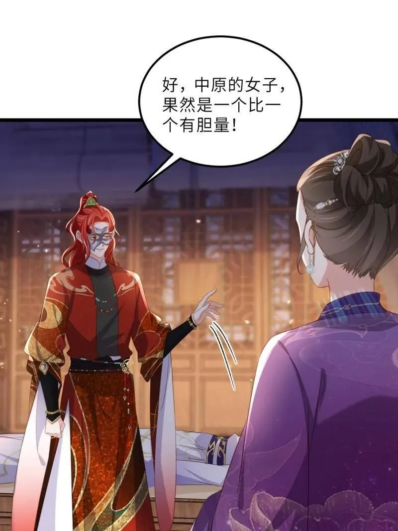 第404话 阿九的师父5