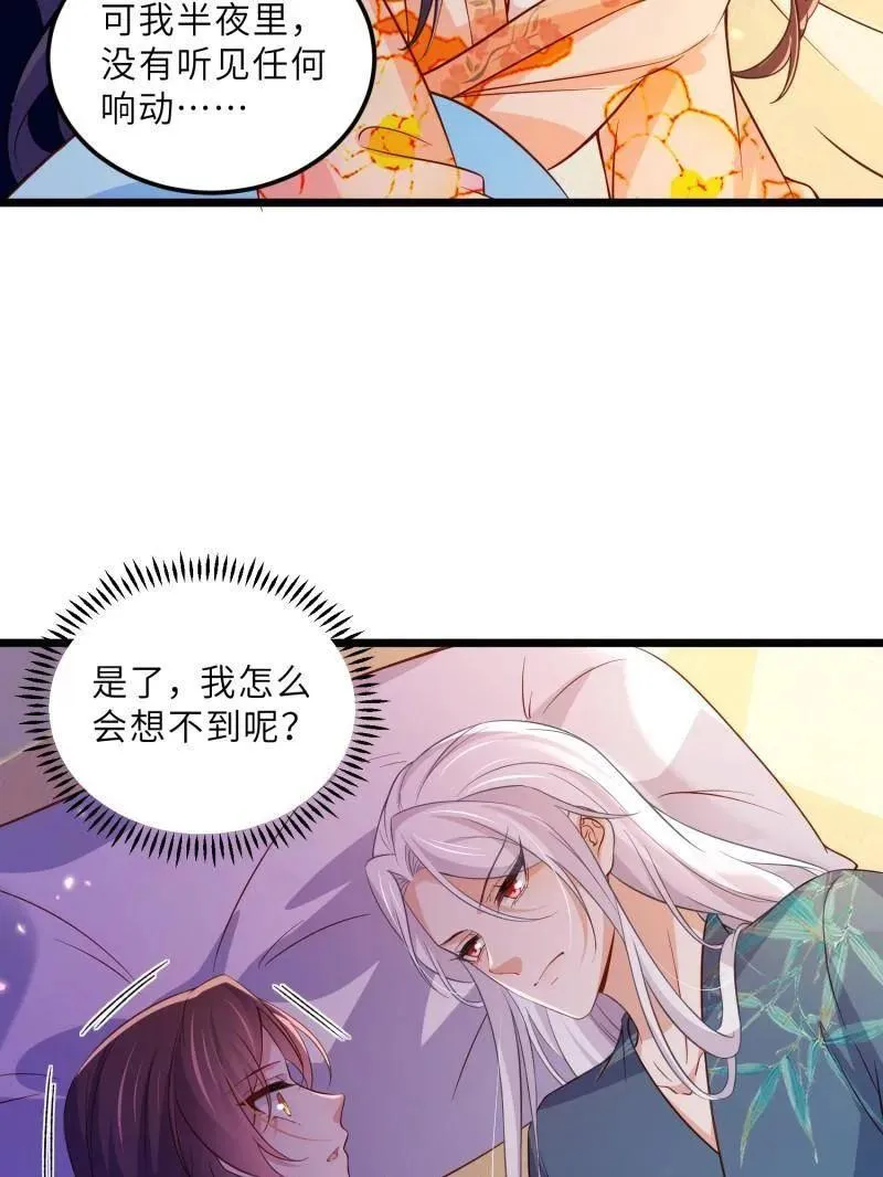 第407话 给为师一个孩子吧31