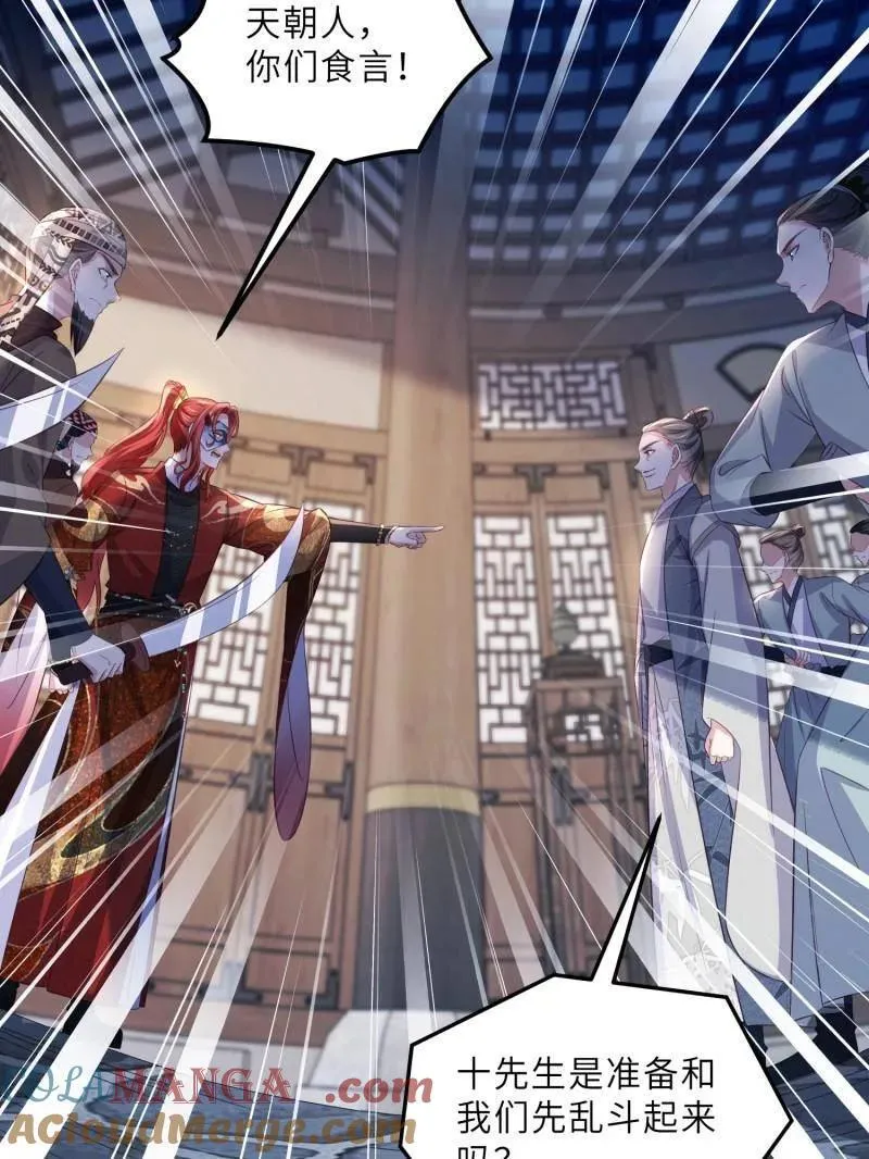 第406话 白珍打脸隼刹9