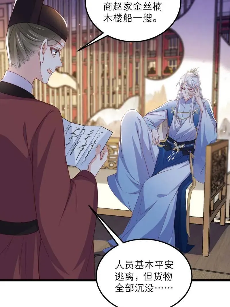第405话 老东西知错了35