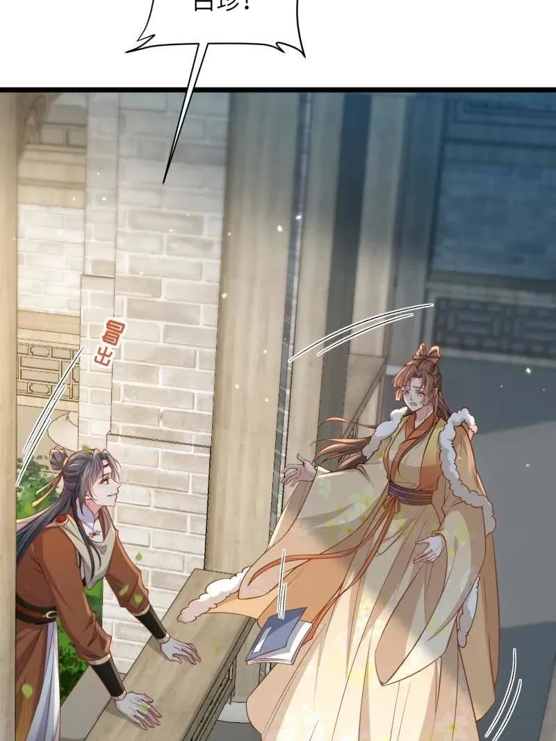 第408话 白起求婚白珍7