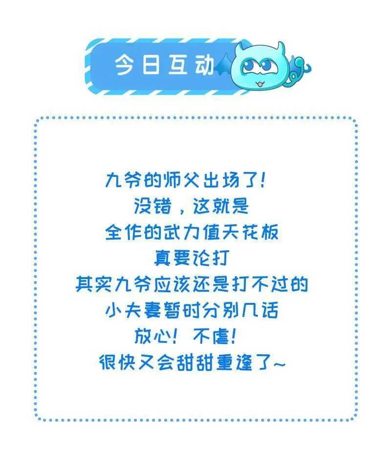 第404话 阿九的师父65
