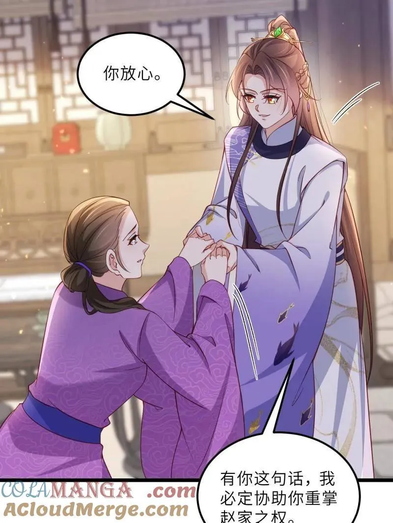 第407话 给为师一个孩子吧54