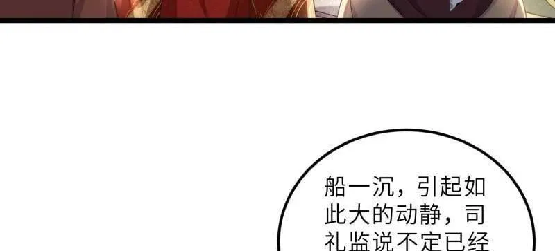 第406话 白珍打脸隼刹4