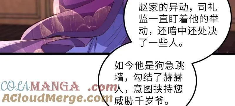 第404话 阿九的师父33