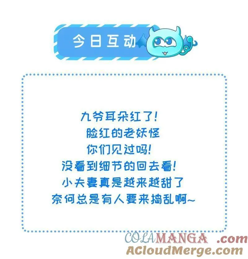 第409话 九爷求子51