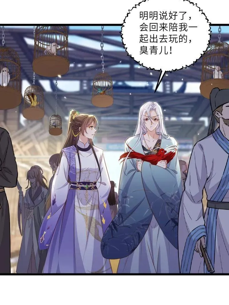 第401话 百里赫云离开31