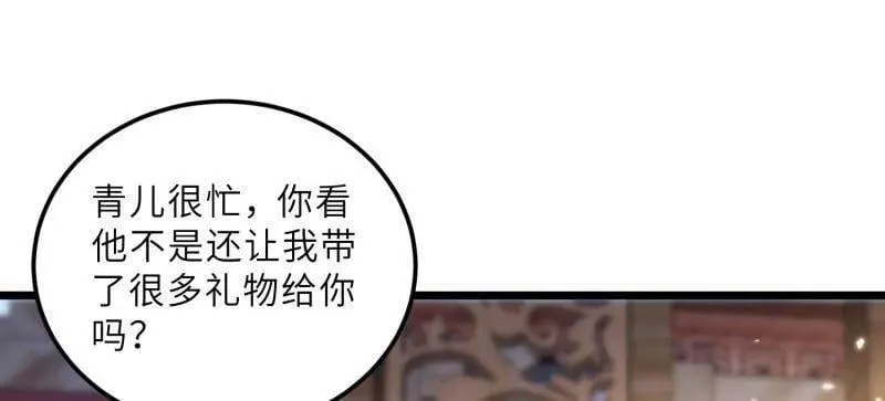 第401话 百里赫云离开32